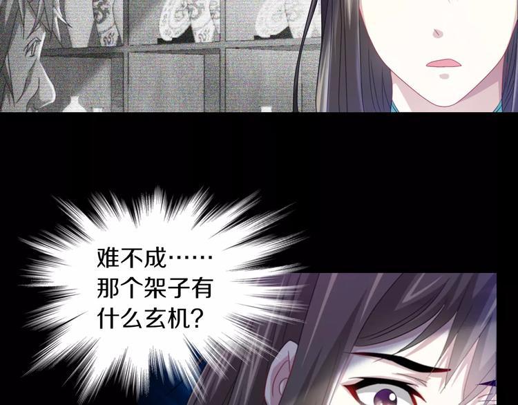 第92话 拯救蓝霄珊倒计时51