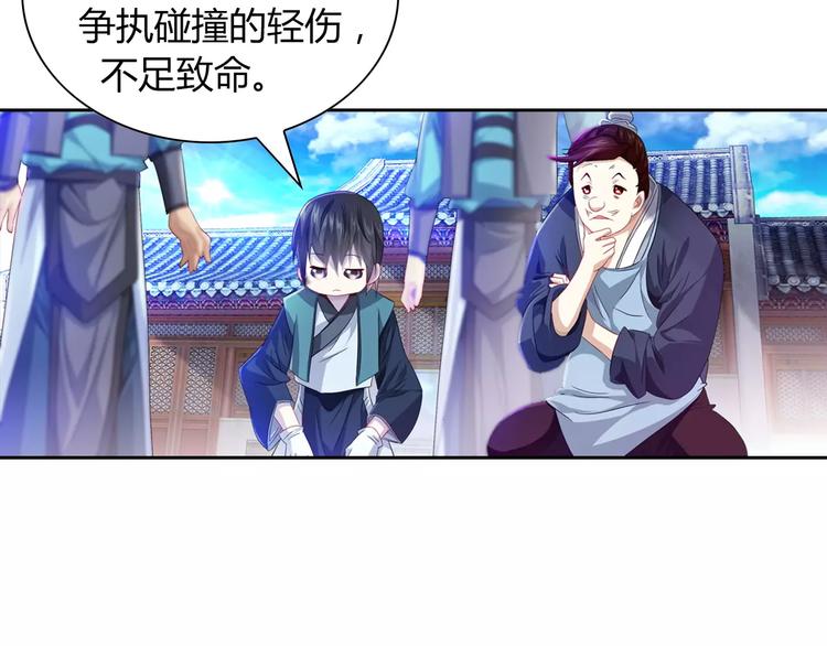 第96话 齐儒溪的第一具尸体86
