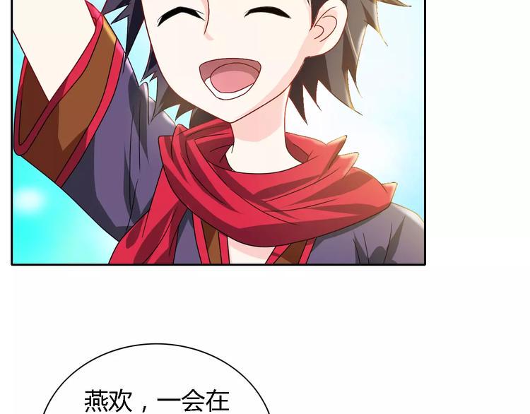 第85话 疑点重重的八卦村42
