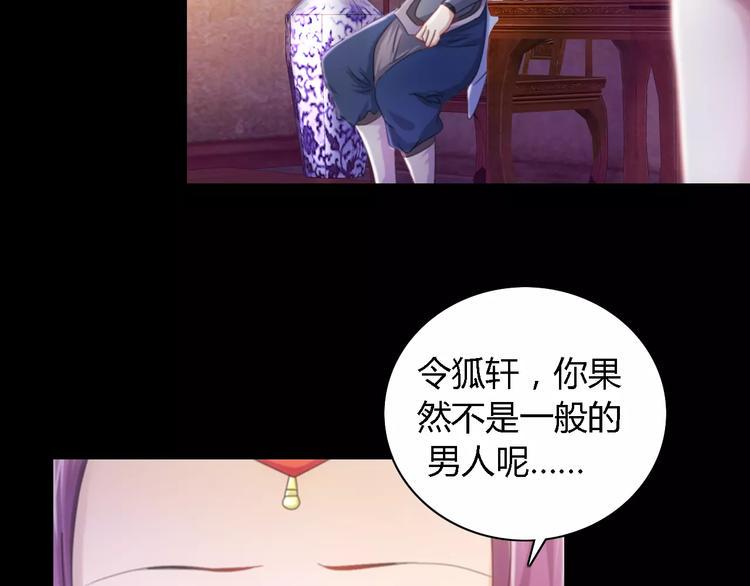 第79话 “骨女”就是你吧？6