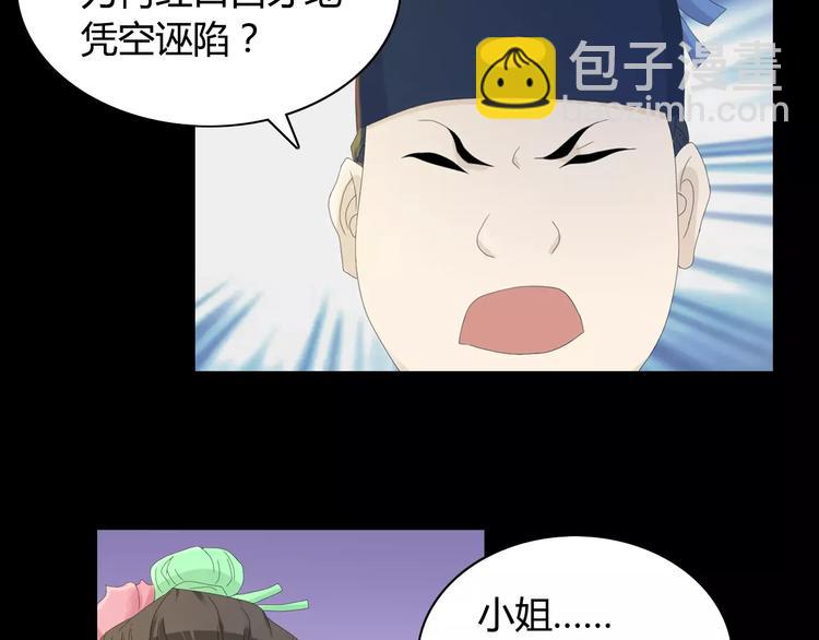 第8话 她的真实身份74