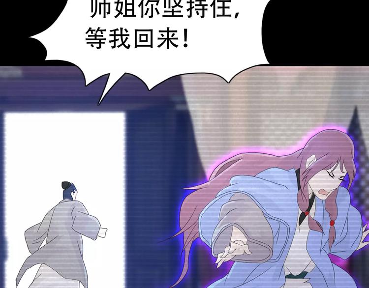 第11话 大难不死拜师学艺69