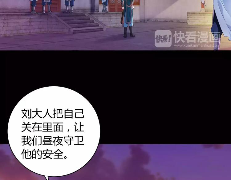 第77话 我答应你，人在剑在！59