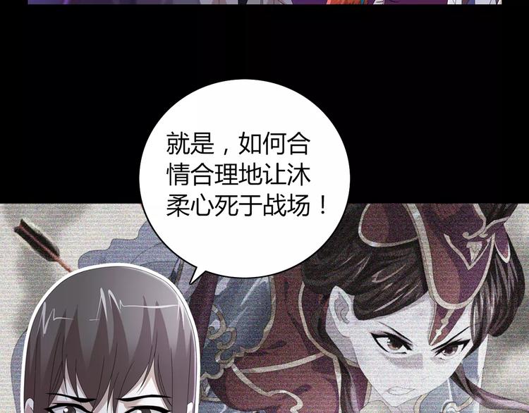 第65话 你当真认为我喜欢你？19