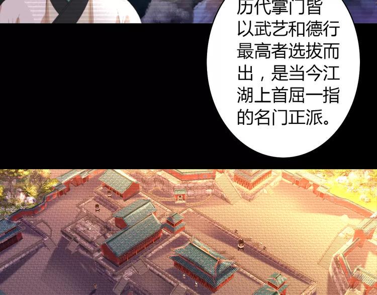 第45话 昆仑派谜案53