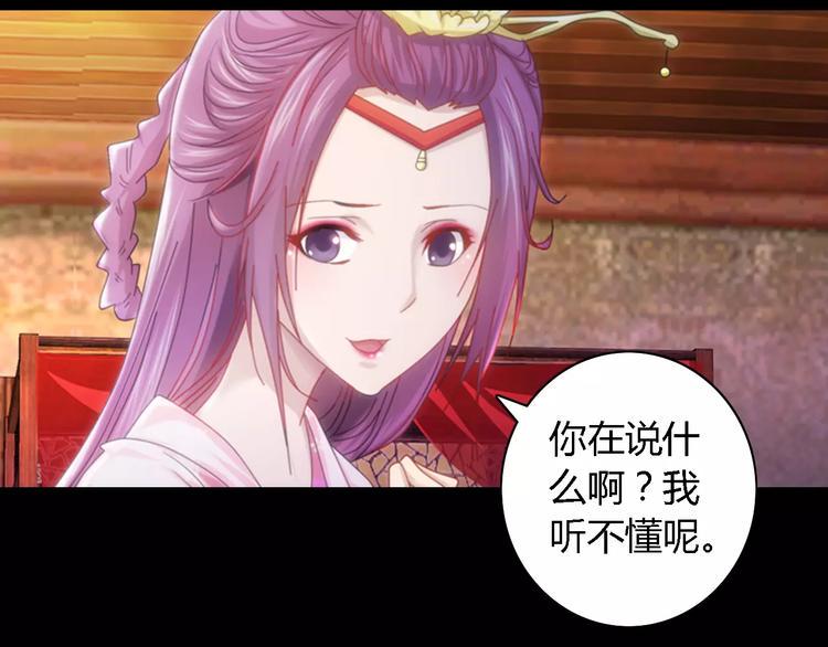 第81话 要么加入七杀，要么死3