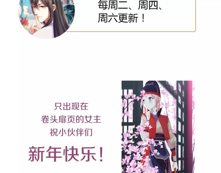 第67话 女人做不了盟主74