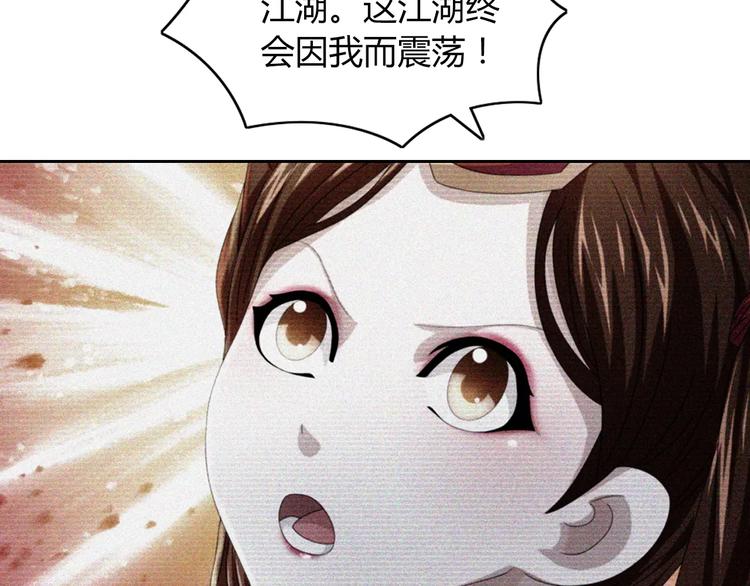第69话 我要让这江湖为我改变76