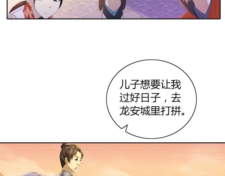 第31话 他们身上都有残疾？17
