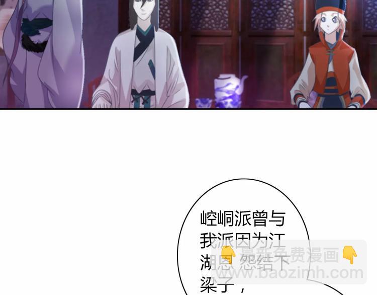 第49话 教主夫人58