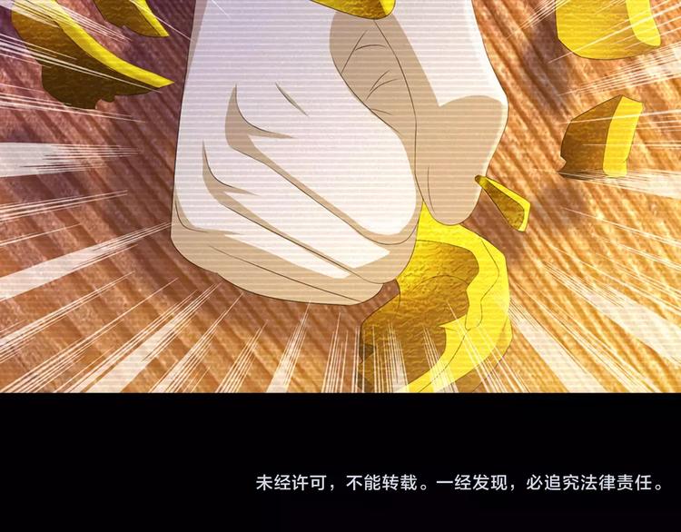 第33话 山贼“霸王”的前半生82