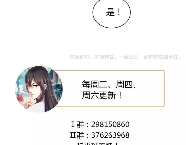 第61话 原来你就是内奸！53