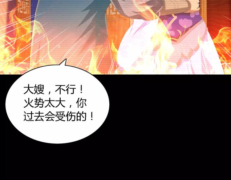 第34话 云灵寺大火的真相45