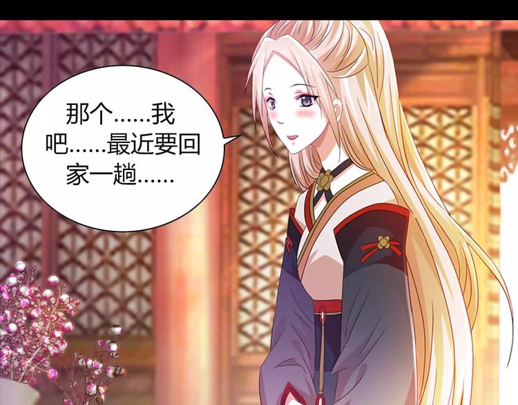 第97话 你不是那样的人105