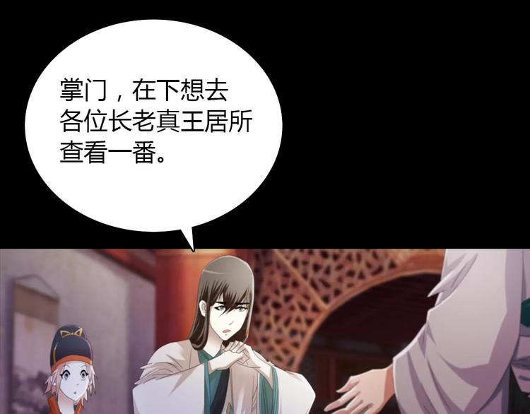 第57话 洛红袖留下的信24