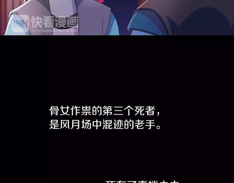 第73话 三天之内必须破案68