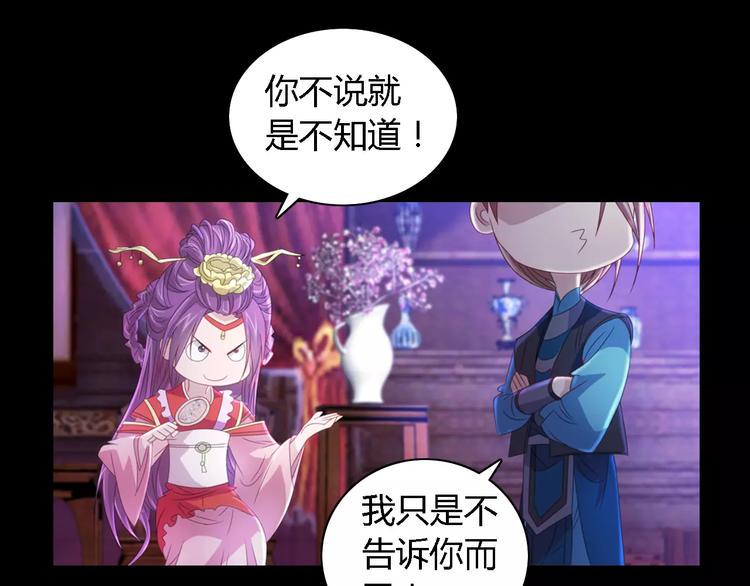 第76话 你可知骨瓷的做法？53