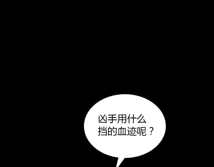 第12话 扑朔迷离65