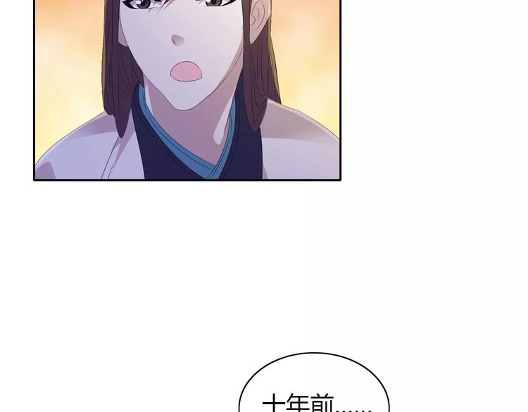 第29话 云灵寺十年前的覆灭58