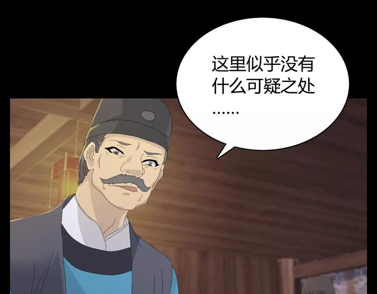 第3话 是谁害了他？76