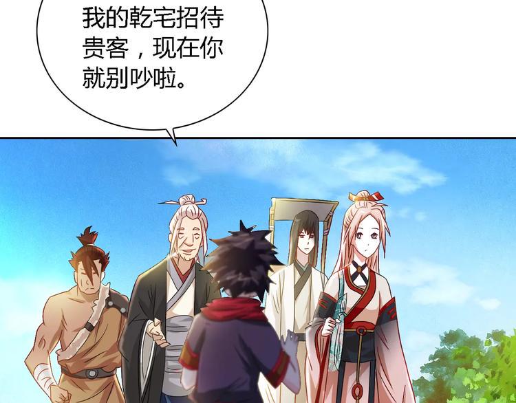 第85话 疑点重重的八卦村43