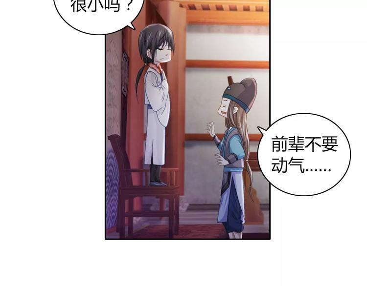 第70话 令狐老弟，还记得她吗56