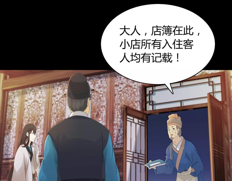 第3话 是谁害了他？61
