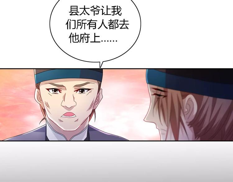 第77话 我答应你，人在剑在！56
