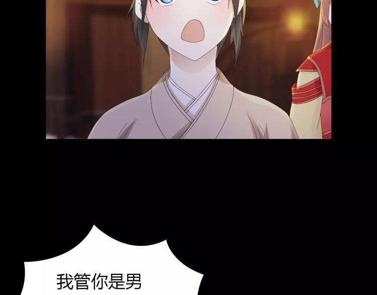 第13话 大罗神仙也会灰飞烟灭49