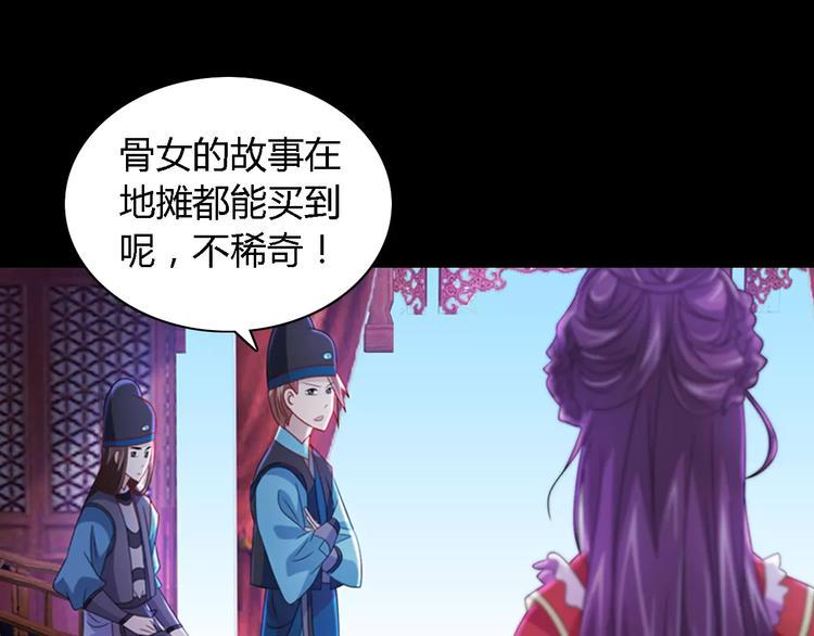 第76话 你可知骨瓷的做法？34