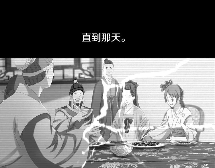 第9话 大富之家的飞来横祸81