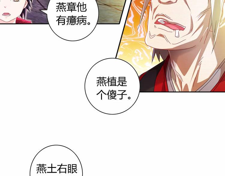 第89话 村民天生都有缺陷？40