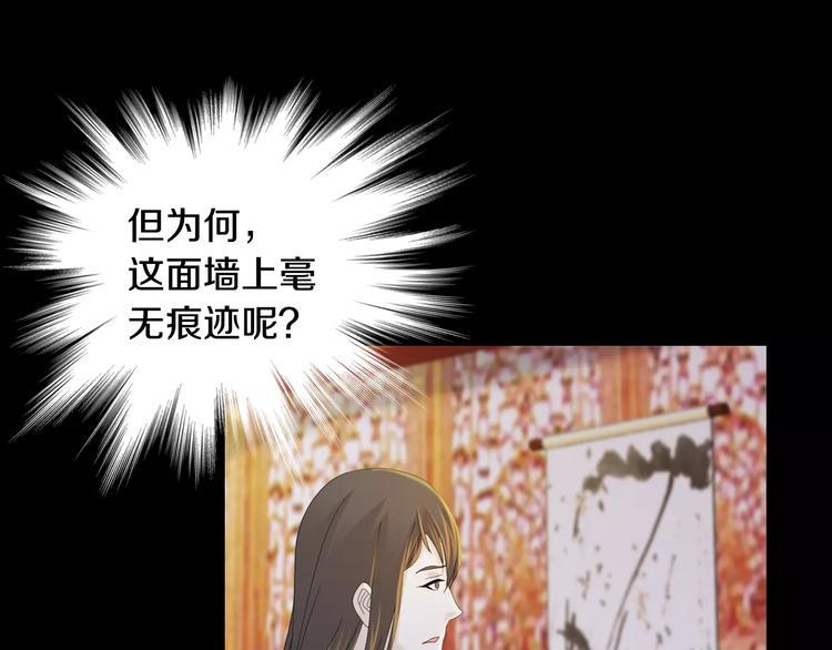 第7话 发现了重要证据51