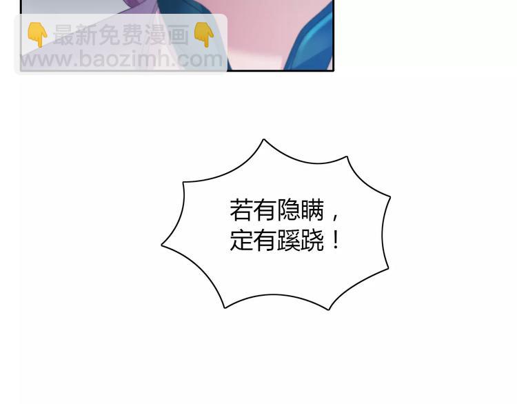 第49话 教主夫人72