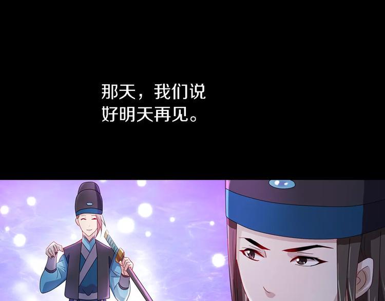 第77话 我答应你，人在剑在！69