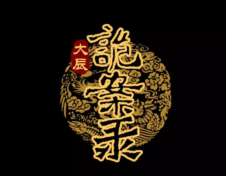 第87话 今晚有人偷袭0