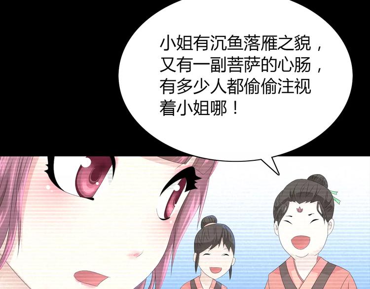 第9话 大富之家的飞来横祸50