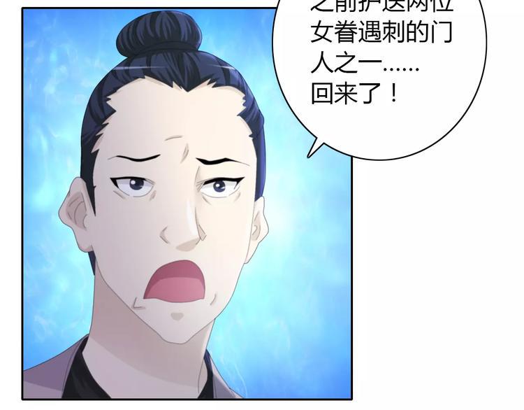 第56话 同一时辰去世的二人60
