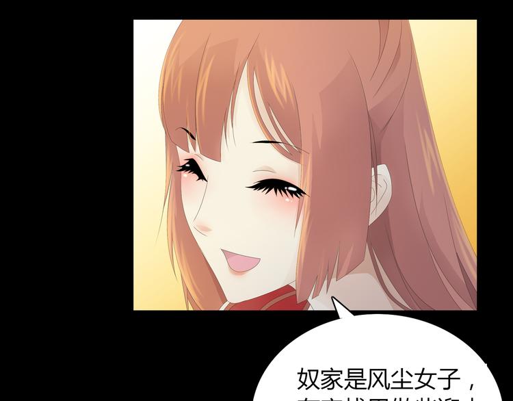 序章 龙安仙女汤池事件！21