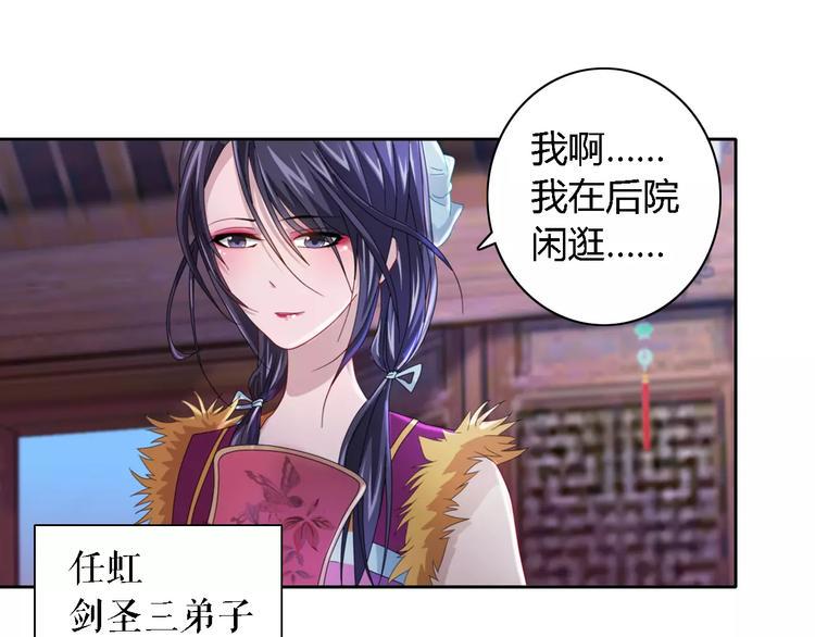 第71话 剑圣山庄风波34