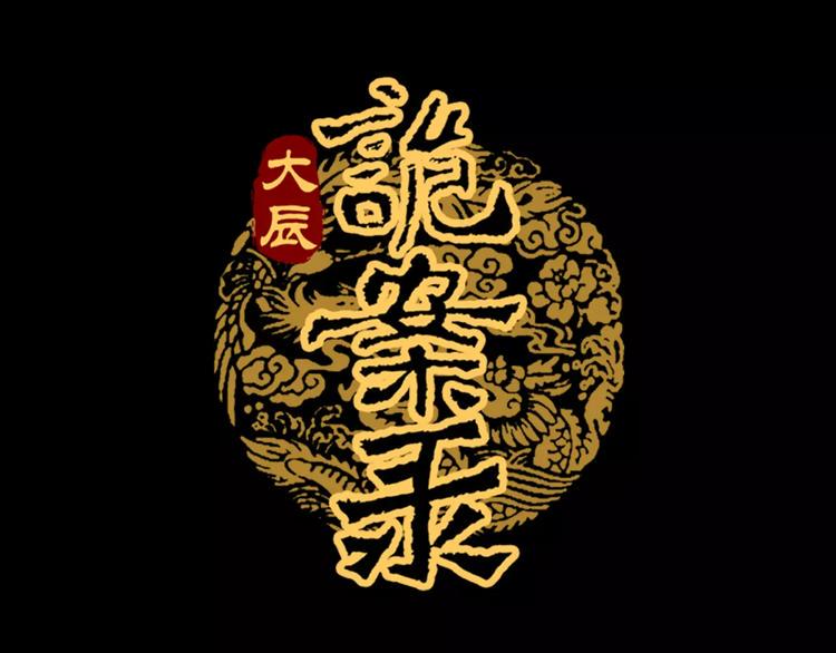 第74话 三人间隐隐的关联0