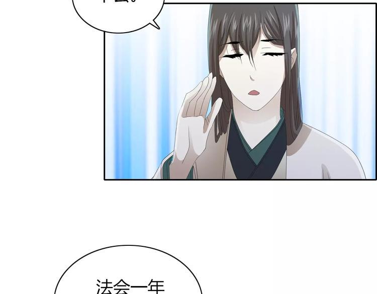 第20话 一起去云灵寺吧48
