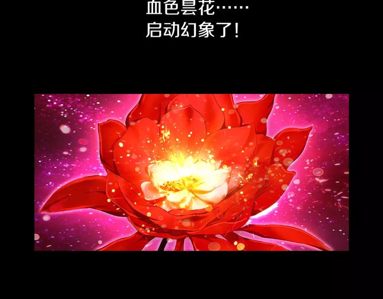第42话 让人沉入梦境的植物3