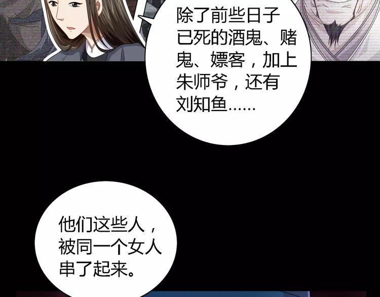 第79话 “骨女”就是你吧？37