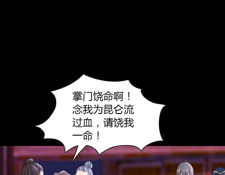 第61话 原来你就是内奸！47