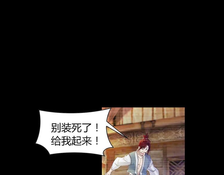 第96话 齐儒溪的第一具尸体116