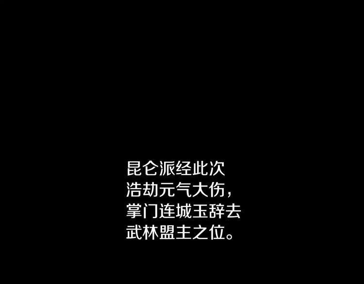 第69话 我要让这江湖为我改变59