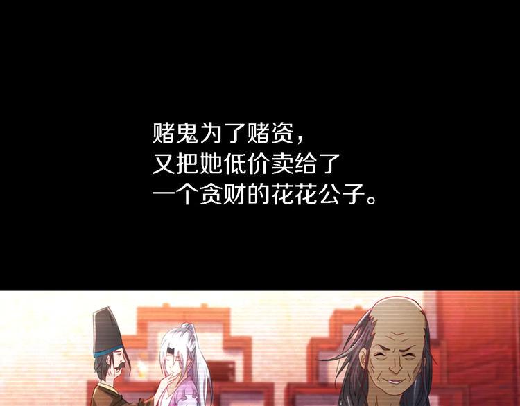 第79话 “骨女”就是你吧？55