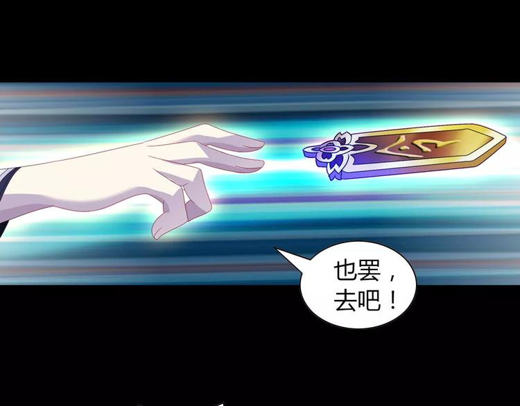 完结篇 令狐轩被抓走了！50