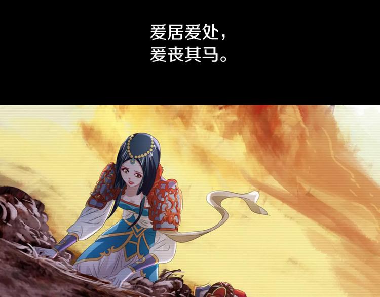 第68话 女魃的悲剧结局56